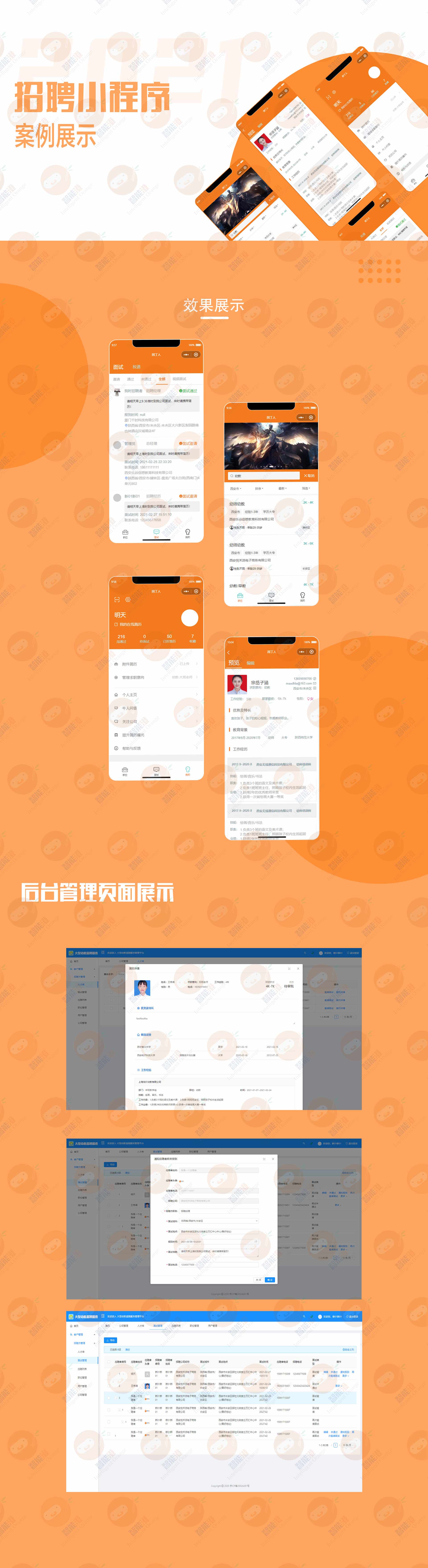 高科技成果交易会网站案例